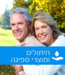 חיתולים ומוצרי ספיגה
